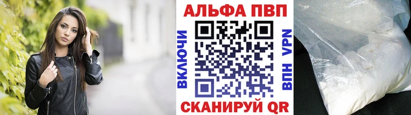 магазин продажи наркотиков  Владикавказ  Alpha-PVP VHQ 