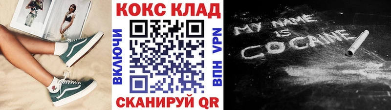 COCAIN Fish Scale  Владикавказ 