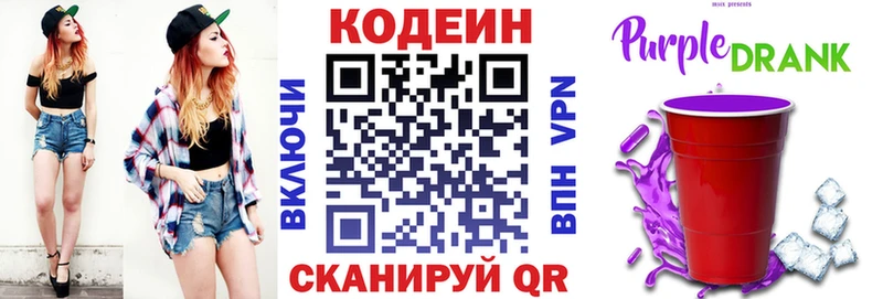 Кодеиновый сироп Lean напиток Lean (лин)  где купить наркоту  Владикавказ 