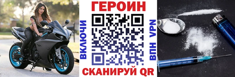 что такое наркотик  Владикавказ  OMG ссылки  ГЕРОИН Heroin 
